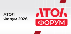 БелИнфоНалог на АТОЛ Форуме 2026: главные итоги и новые возможности